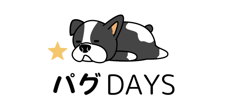 パグ DAYS